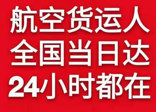 柳州航空邮寄货物、航空货运:物流行业各岗位招聘